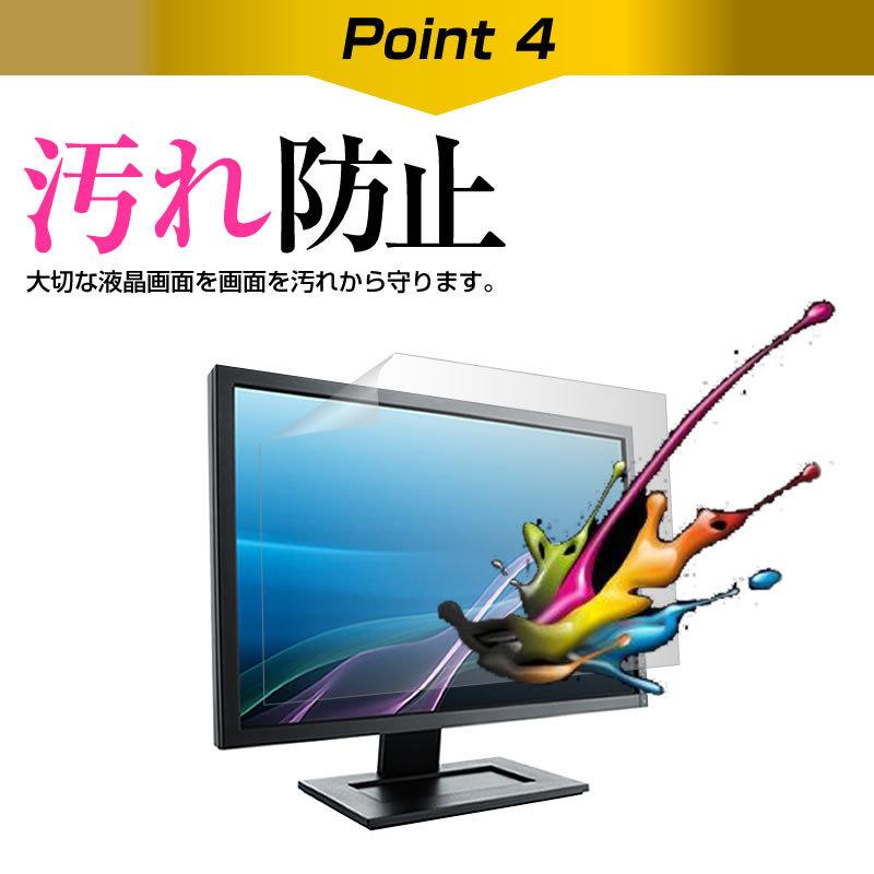 AOC 27G2E5/11 (27インチ) 機種で使える 透過率96％ クリア光沢 液晶保護 フィルム 保護フィルム｜mediacover｜07