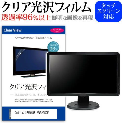 メディアフューチャー Dell ALIENWARE AW3225QF [31.6インチ] クリア