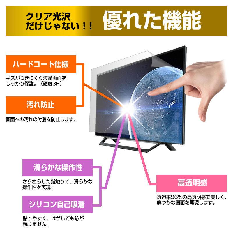 maxzen J32CH01 (32インチ) 機種で使える 透過率96％ クリア光沢 液晶保護 フィルム 液晶TV 保護フィルム｜mediacover｜03