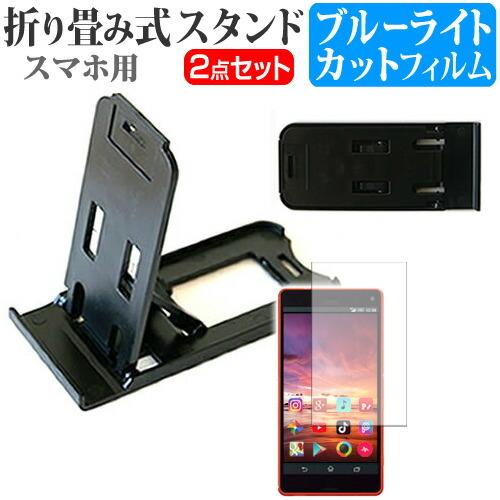 ディズニー 折り畳み式 スマホスタンド 黒 と 液晶保護フィルム ブルーライトカット Em Smstandb Blc K メディアカバーマーケット 通販 Yahoo ショッピング