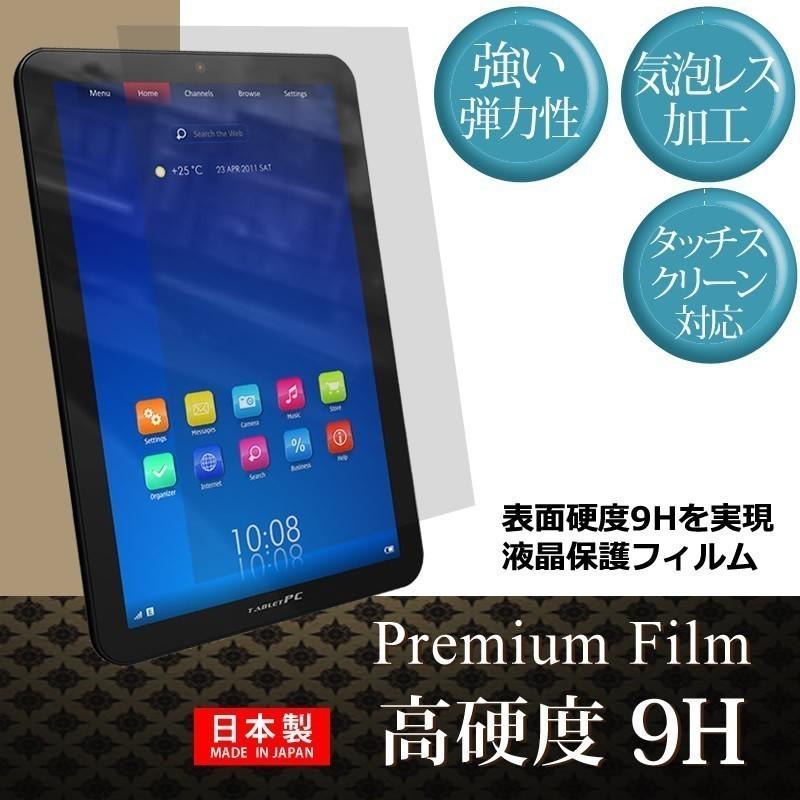 Geanee Wdp 104 2g32g Ct Lte Simフリー 強化ガラス同等 高硬度9h 指紋防止 液晶保護フィルム と タブレットポーチケース セット キズ防止 F9h 2 T10 K メディアカバーマーケット 通販 Yahoo ショッピング