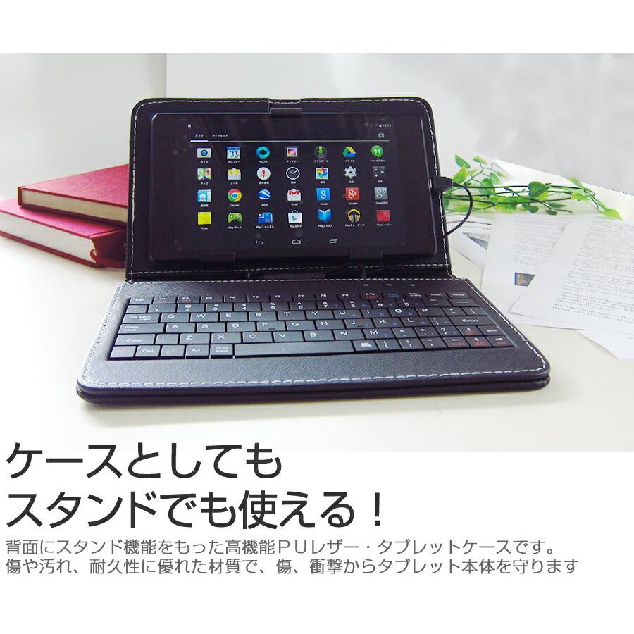 マウスコンピューター WN803(8インチ)機種で使える 強化 ガラスフィルム と 同等の 高硬度9H フィルム MicroUSB接続専用キーボード付ケース｜mediacover｜03