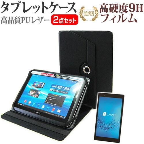 NEC LAVIE Tab S TS508/FAM (8インチ)  360度回転 スタンド機能 レザーケース  黒 と 強化 ガラスフィルム と 同等の 高硬度9H フィルム セット｜mediacover