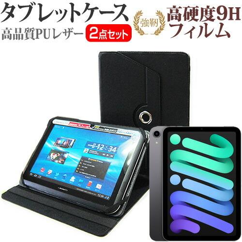 APPLE iPad mini 第6世代 第7世代 (8.3インチ) ケース カバー 360度