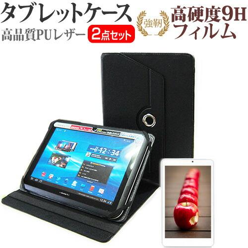 メディアフューチャー NEC LAVIE Tab T8 T0855/KAS [8.7インチ] 互換品