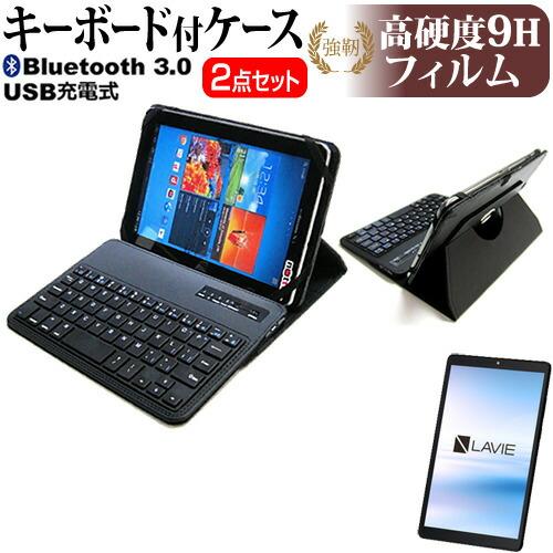 NEC LAVIE T8 T0875/CAS (8インチ) Bluetooth ワイヤレス キーボード 