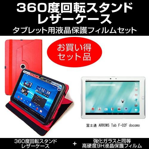 docomo タブレット ARROWS Tab F02F 本体 ケース付き Amazon.co.jp: メディアカバーマーケット 富士通 ARROWS Tab F