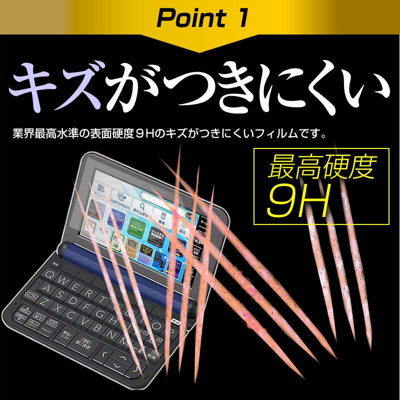 Sale Off カシオ 電子辞書 エクスワード 高校生英語強化モデル Xd K4900 強化 ガラスフィルムと同等 高硬度9hフィルム 傷に強い 高透過率 クリア光沢 液晶 保護 フィルム Materialworldblog Com