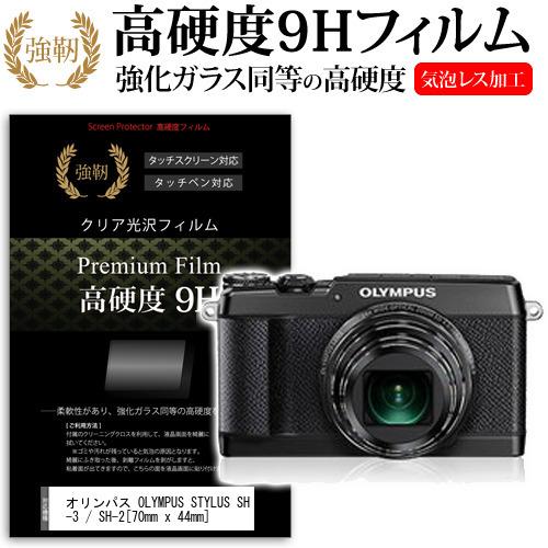 メディアカバーマーケット オリンパス OLYMPUS STYLUS SH-3/SH-2 強化  