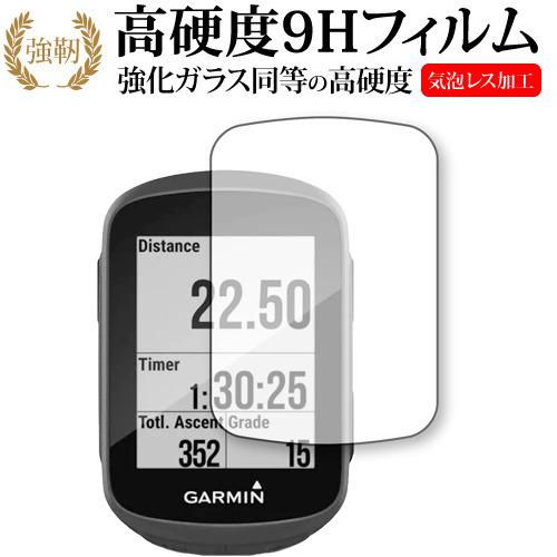 GARMIN Edge 130 Plus 専用 強化ガラス と 同等の 高硬度9H 保護フィルム メール便送料無料｜mediacover