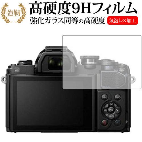 OM-D/E-M10/Mark III/E-M10/Mark II/E-M1 Mark II / オリンパス専用 強化 ガラスフィルム と 同等の 高硬度9H 液晶保護フィルム｜mediacover