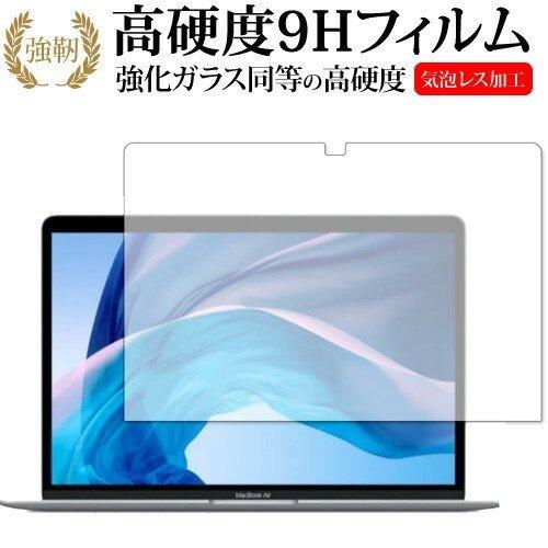 Apple MacBook Air (M1) 13インチ / MacBook Pro (M1 M2) 13インチ 専用 強化ガラス と 同等の 高硬度9H 保護フィルム｜mediacover