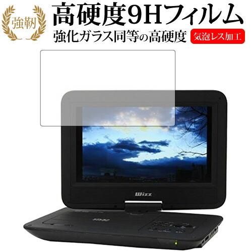 新品　Wizz DV-PW1040 Wizz ポータブルDVDプレーヤー DV-PW1040 DV-PW1040P WDN-102 DV