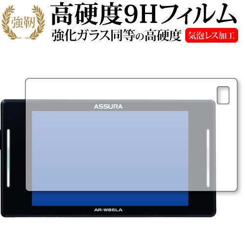 AR-W86LAセーフティレーダー　セルスター AR-W86LA セルスター工業株式会社