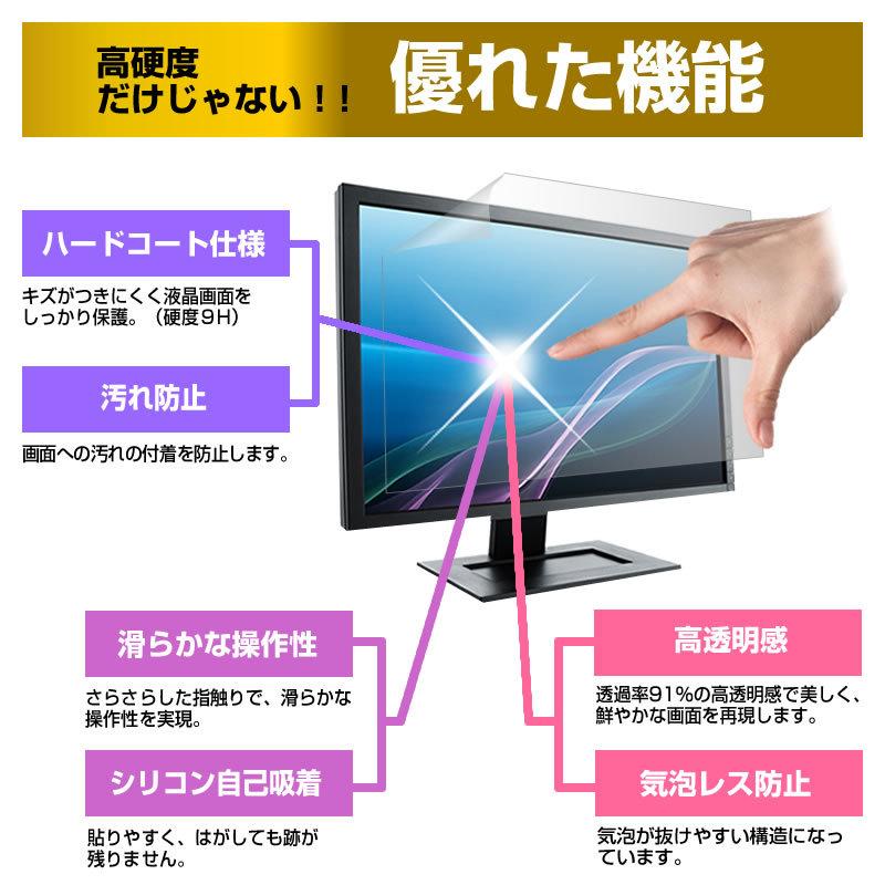 LGエレクトロニクス 32UL750-W(31.5インチ)機種で使える 強化 ガラスフィルム と 同等の 高硬度9H フィルム 液晶保護フィルム｜mediacover｜03