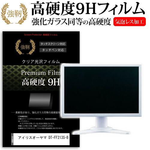 【完動品】アイリスオーヤマ 液晶ディスプレイ DT-FF213S-B アイリスオーヤマ(IRIS OHYAMA)のアイリスオーヤマ モニター 21インチ