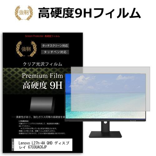 メディアフューチャー Lenovo L27h-4A QHD ディスプレイ 67C0UAC6JP