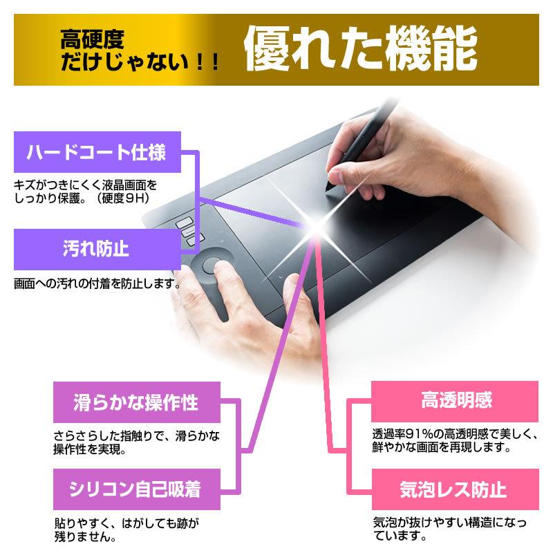 Wacom Intuos Small ベーシック CTL-4100 / CTL-4100WL 機種用 強化 ガラスフィルム と 同等の 高硬度9H ペンタブレット用フィルム｜mediacover｜04