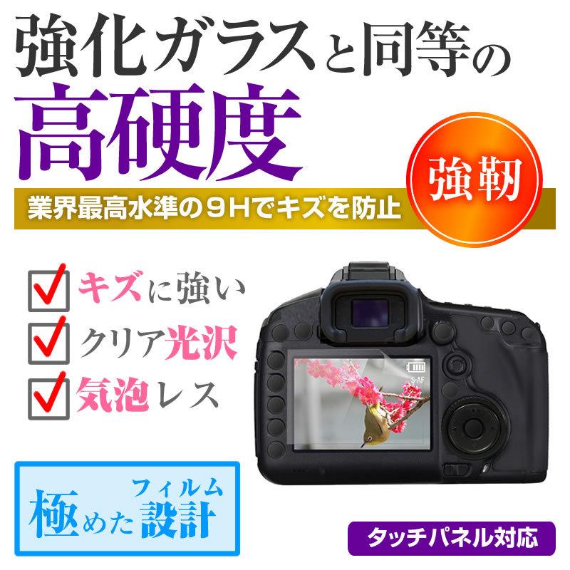 SONY FDR-AX45 (3インチ) 機種で使える 強化 ガラスフィルム と 同等の 高硬度9H フィルム 液晶保護フィルム｜mediacover｜02