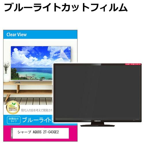 超美品　SHARP AQUOS 43インチ 液晶テレビ　TV 引き取り 超美品 SHARP AQUOS 43インチ 液晶テレビ TV 引き取り