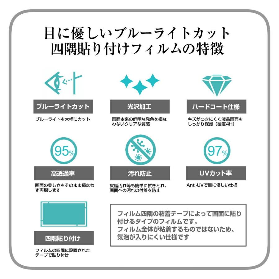 東芝 REGZA 50C350X(B) (50インチ) 液晶テレビ保護パネル 50型 ブルーライトカット｜mediacover｜03