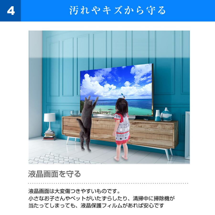 シャープ AQUOS 4K 4T-C50EL1 (50インチ) 液晶テレビ保護パネル 50型 ブルーライトカット｜mediacover｜07