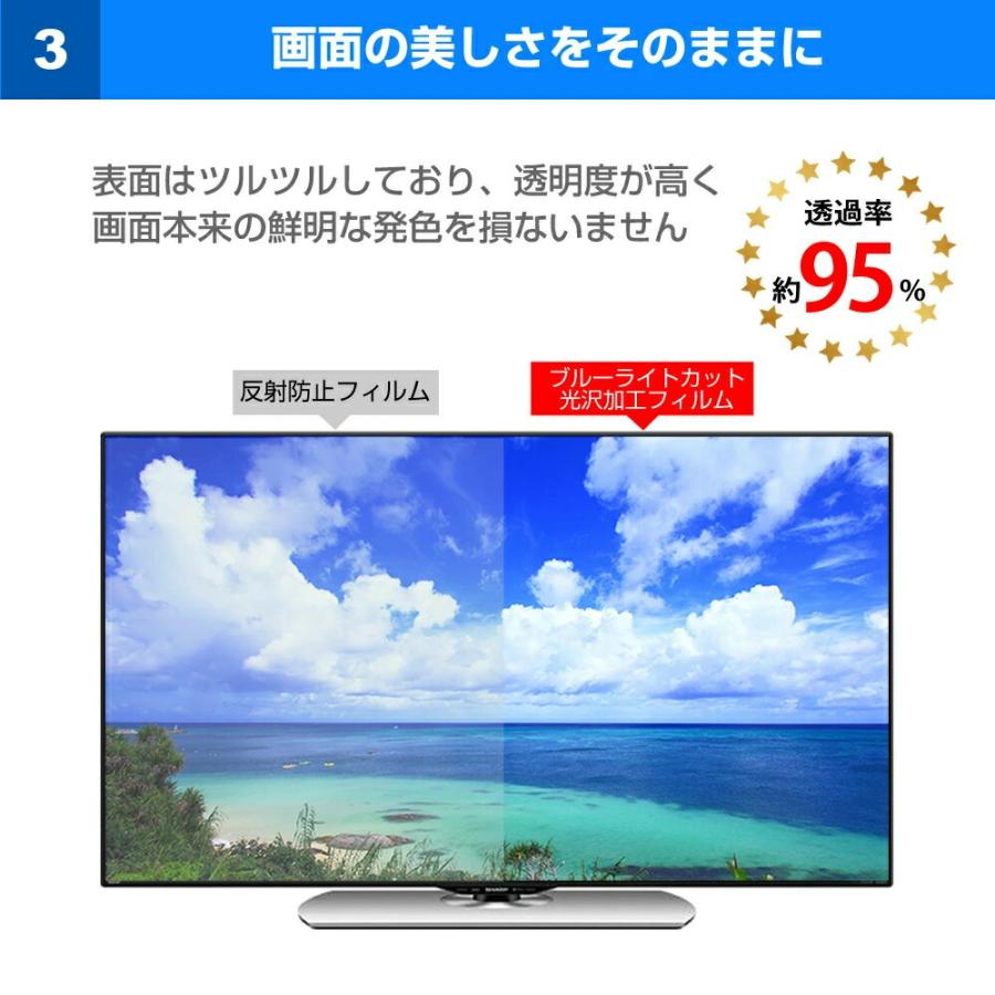 ハイセンス 50E6K [50インチ] 液晶テレビ保護パネル 50型 ブルーライトカット｜mediacover｜06
