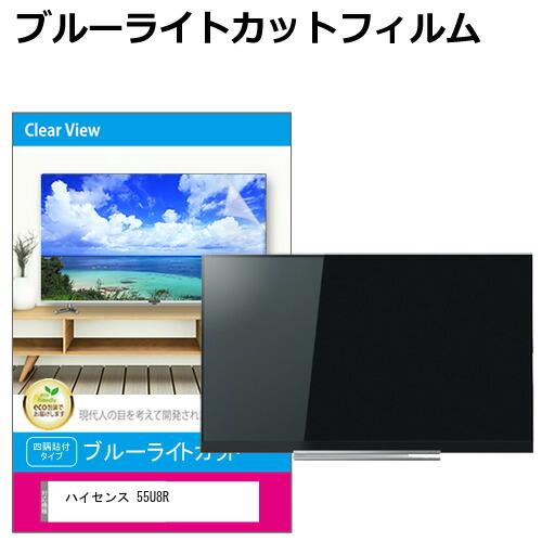 地震対策に❣️液晶テレビ保護パネル 55インチ 取り付け簡単 ブルーライトカット 楽天市場】ブルーライトカット液晶テレビ保護パネル 55インチ