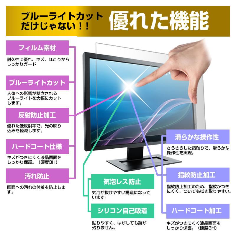 ブルーライトカット フィルム パソコン 23インチ PC 保護フィルム 反射防止 指紋防止 気泡レス 液晶保護 シート｜mediacover｜03