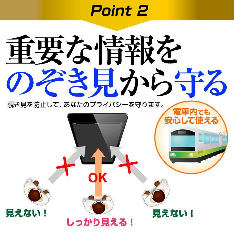 4.5インチ のぞき見防止 反射防止液晶保護フィルム プライバシー 保護 上下左右４方向 覗き見防止｜mediacover｜05