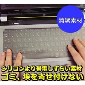 NEC NEC LaVie Light BL100/SA6L PC-BL100SA6L キーボードカバー(日本製) フリーカットタイプ｜mediacover｜05