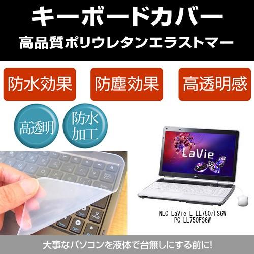Nec Lavie L Ll750 Fs6w Pc Ll750fs6w キーボードカバー 日本製 フリーカットタイプ Key K メディアカバーマーケット 通販 Yahoo ショッピング