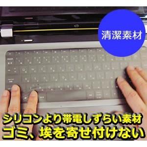 Acer Aspire AS5750 AS5750-A54C/R キーボードカバー(日本製) フリーカットタイプ 互換品 | メディアカバーマーケット | 04