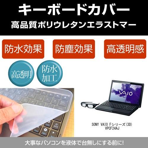 メディアカバーマーケット SONY VAIO Fシリーズ(3D)VPCF24AJ