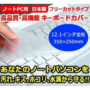 Sony Vaio Eシリーズ Svecjw キーボードカバー 日本製 フリーカットタイプ Key K メディアカバーマーケット 通販 Yahoo ショッピング