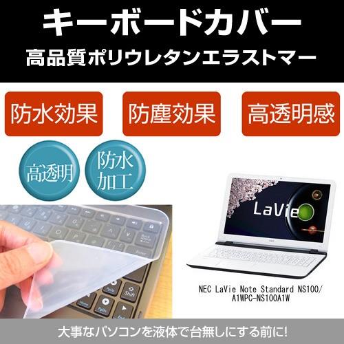 Nec Lavie Note Standard Ns100 A1w Pc Ns100a1w キーボードカバー 日本製 フリーカットタイプ Key K メディアカバーマーケット 通販 Yahoo ショッピング