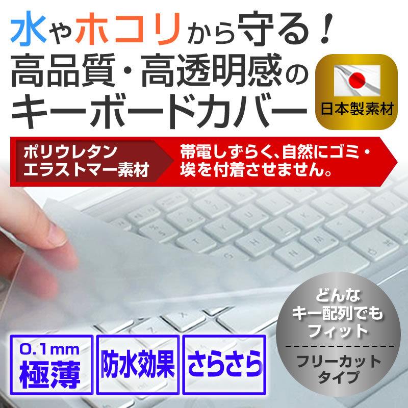 TSUKUMO eX.computer note N1400Lシリーズ (14.1インチ) 機種で使える キーボードカバー キーボード保護｜mediacover｜02