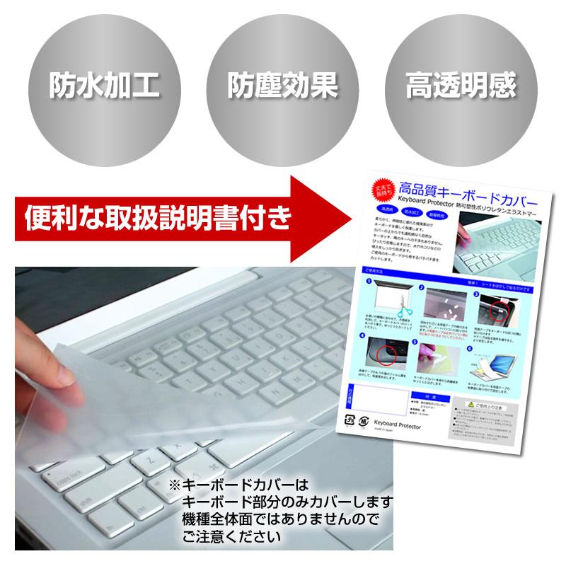HP ProBook 450 G8 Notebook PC 2022年版 (15.6インチ) キーボードカバー フリーカット 防水 防塵 厚さ0.1mm(日本製)｜mediacover｜06