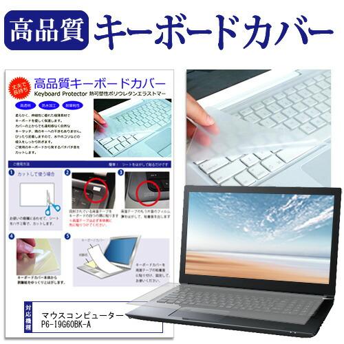 メディアフューチャー マウスコンピューター G-Tune P6-I9G60BK-A [16