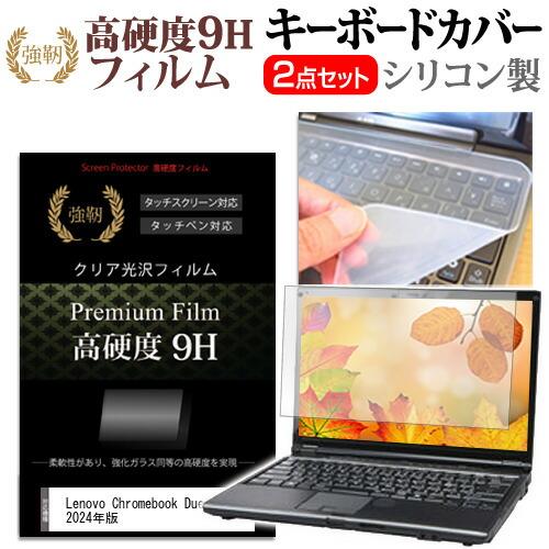 メディアフューチャー Lenovo Chromebook Duet Gen 9 2024年版 [10.95