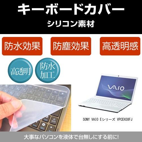 Sony Vaio Eシリーズ Vpceh38fj シリコンキーボードカバー フリーカットタイプ Key Sl J メディアカバーマーケット 通販 Yahoo ショッピング