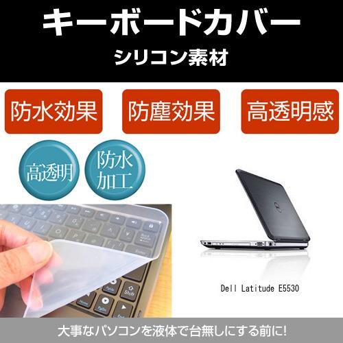 Dell Latitude E5530 シリコンキーボードカバー フリーカットタイプ Key Sl K メディアカバーマーケット 通販 Yahoo ショッピング