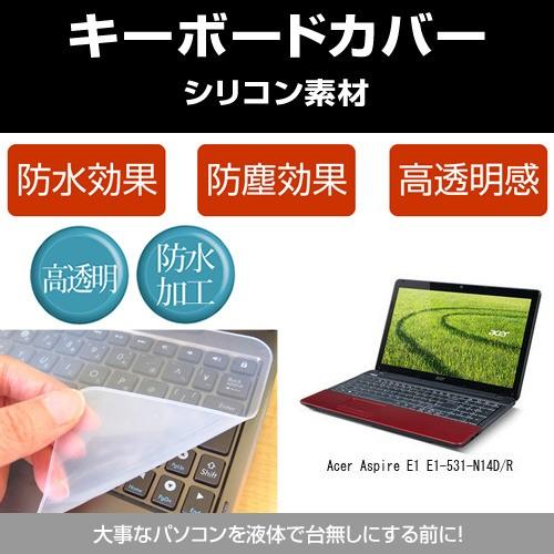 Acer Aspire E1 E1-531-N14D/R シリコンキーボードカバー フリーカットタイプ｜mediacover