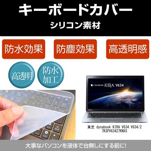 東芝 Dynabook Kira V634 V634 27ks Pvknxs シリコンキーボードカバー フリーカットタイプ Key Sl K メディアカバーマーケット 通販 Yahoo ショッピング
