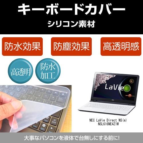 Nec Lavie Direct Ns E Nsl616ne4z1w シリコンキーボードカバー フリーカットタイプ 人気商品は