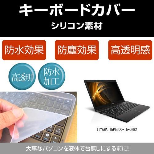 Iiyama 15p50 I5 Qzm2 シリコンキーボードカバー フリーカットタイプ Key Sl K メディアカバーマーケット 通販 Yahoo ショッピング