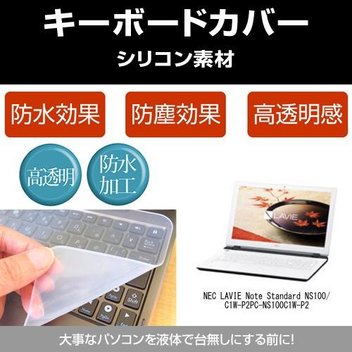 Nec Lavie Note Standard Ns100 C1w P2 Pc Ns100c1w P2 シリコンキーボードカバー フリーカットタイプ Key Sl K メディアカバーマーケット 通販 Yahoo ショッピング