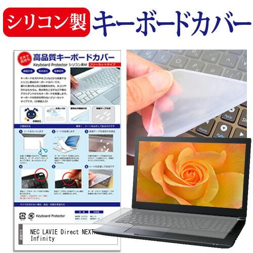 メディアカバーマーケット NEC LAVIE Direct NEXTREME Infinity (16