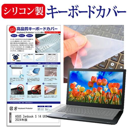 メディアフューチャー ASUS Zenbook S 14 UX5406SA 2024年版 [14インチ