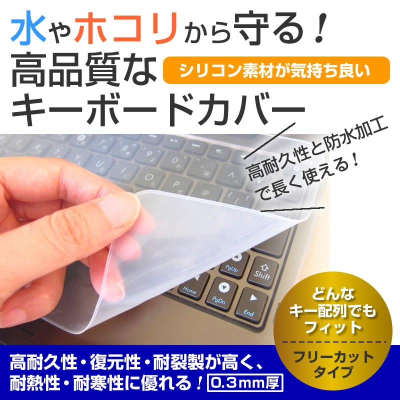 CHUWI MiniBook X N100 [10.51インチ] 反射防止 液晶保護フィルム と シリコンキーボードカバー｜mediacover｜11